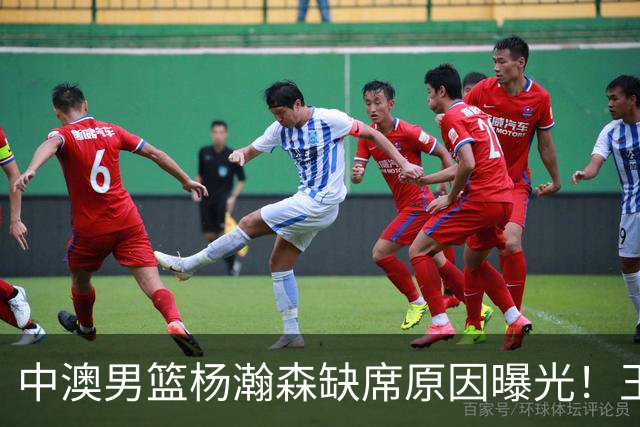 中澳男篮杨瀚森缺席原因曝光！王治郅特训徐昕，郭士强选最强12人