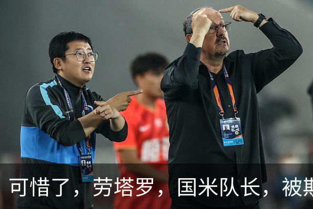 可惜了，劳塔罗，国米队长，被斯卡洛尼与梅西联手埋没了！