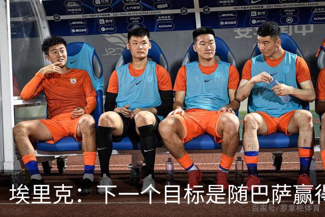 埃里克：下一个目标是随巴萨赢得欧冠，我们有这个实力