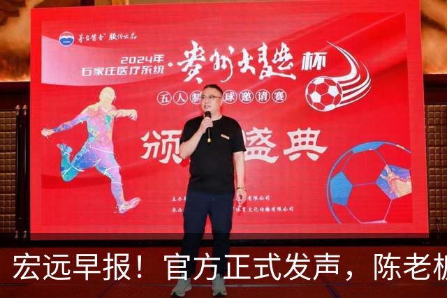 宏远早报！官方正式发声，陈老板做温情决定，杜锋爱将加盟NBL联赛