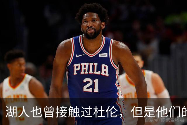 湖人也曾接触过杜伦，但是他们的主要引援目标始终是凯斯勒？