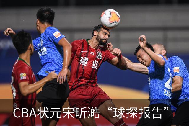 CBA状元宋昕澔“球探报告”